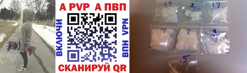 A-PVP Crystall  Рудня 