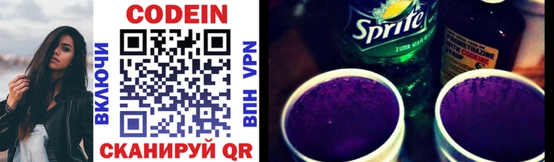 дарнет шоп  Рудня  Кодеин Purple Drank 