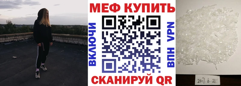 МЯУ-МЯУ mephedrone  mega tor  Рудня 